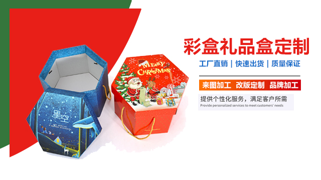 上城區環保彩盒設計