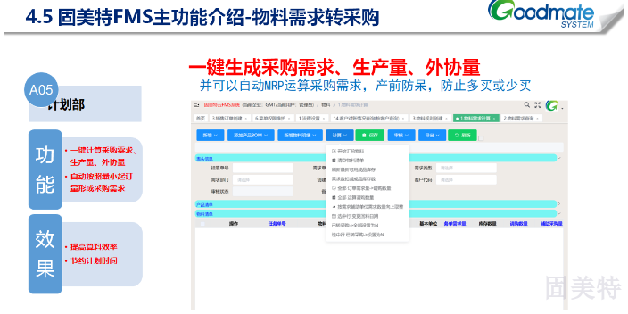 廣東辦公用鈑金ERP管理系統(tǒng)咨詢(xún)報(bào)價(jià)