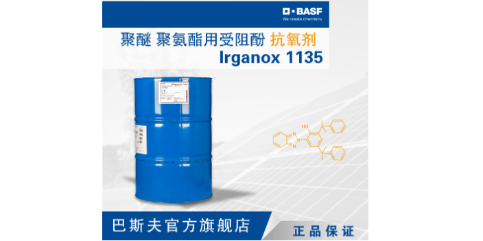 上海Irgafos 168抗氧剂代理 上海夫晟进出口供应
