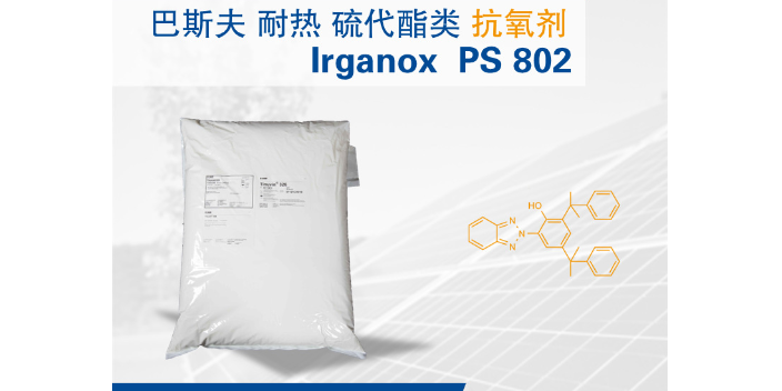 上海Irgafos168抗氧劑作用 上海夫晟進出口供應
