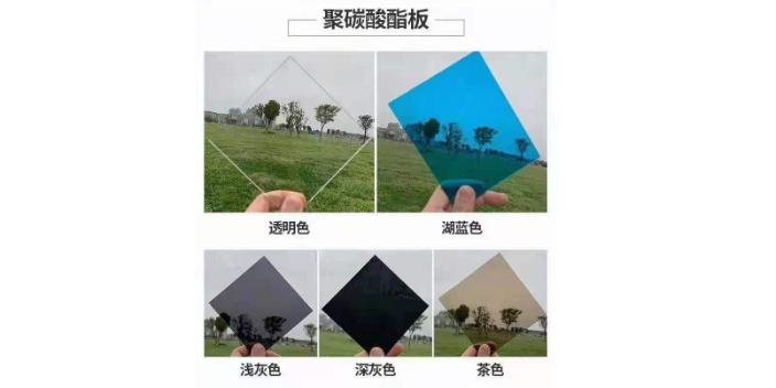 安徽PC耐力板批发 杭州芯诚塑胶科技供应;