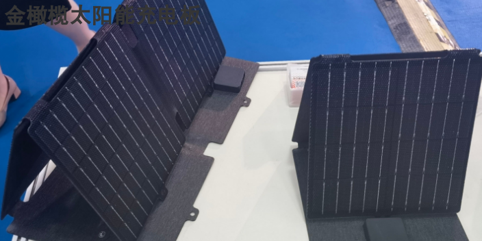 盐城50W太阳能折叠包生产厂家
