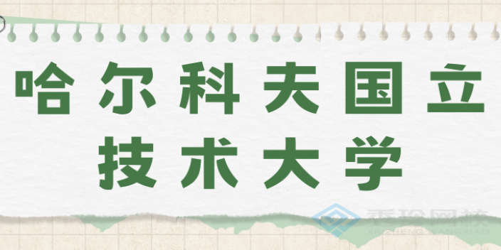 四川留学项目报名机构