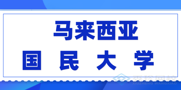 江苏靠谱的留学项目服务保证