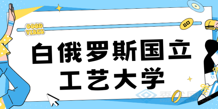 江苏留学项目哪个正规