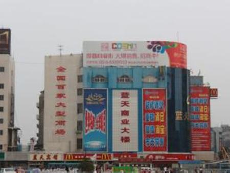 徐州藍天商業大廈