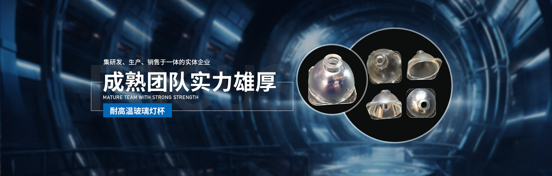 南京珠裕照明電器有限公司