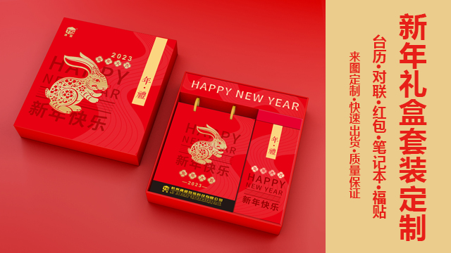 拱墅区小米新年礼盒粉红色 杭州通盛包装科技供应;