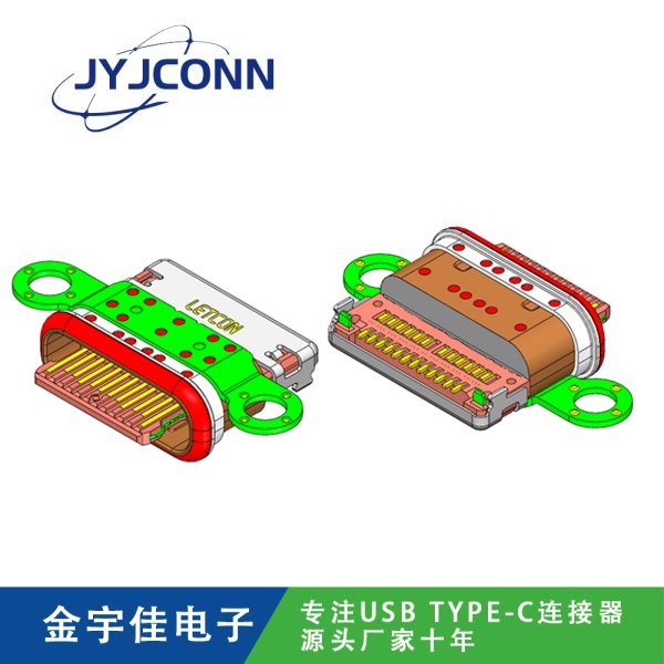 防水TYPE-C 母座 24Pin 雙貼沉板1.23