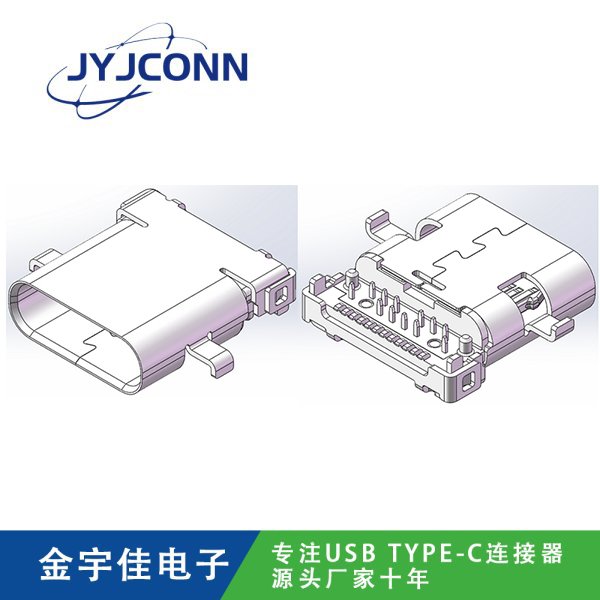 TYPE-C 母座 24Pin 沉板前插后貼 