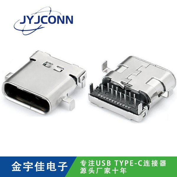 TYPE-C 母座 24Pin 前插后貼 沉板