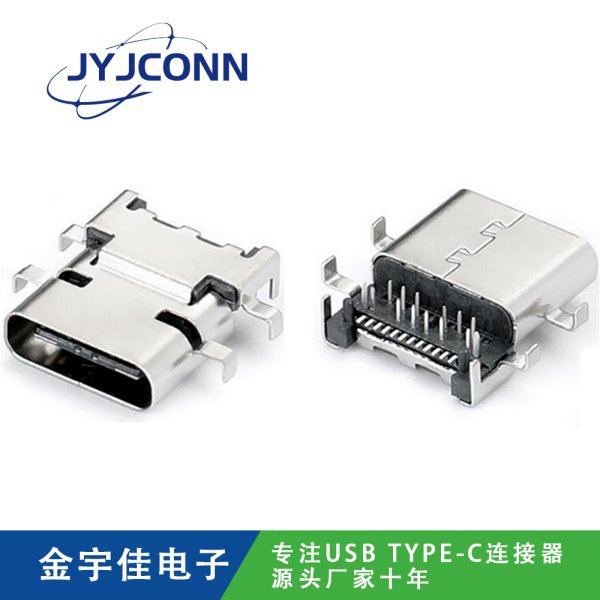 TYPE-C 母座 24Pin 沉板1.98前插后貼 