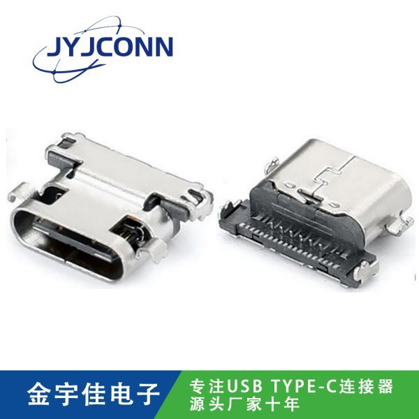 TYPE-C 母座 24Pin 前插后貼 沉板2.36