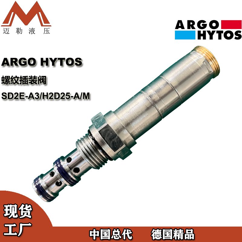 ARGO HYTOS 二位三通电磁阀 SD2E-A3