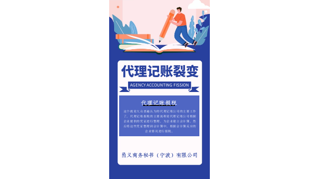 代理财务公司记账费用