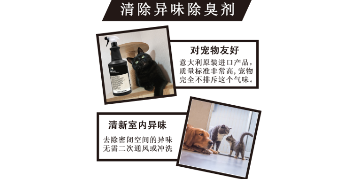棗莊國際品牌寵物除味除臭劑咨詢熱線,寵物除味除臭劑