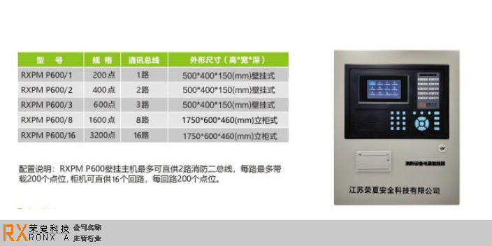 杭州消防设备电源监控系统价钱