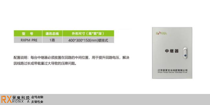 上海商场消防设备电源监控系统 服务至上 江苏荣夏安全科技供应