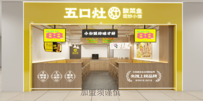 連云港投資五口灶多少家店,五口灶