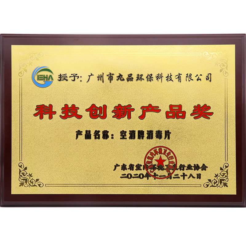 科技創(chuàng)新產(chǎn)品獎(jiǎng)2020年度