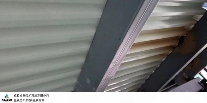 宜昌专业的金属屋面检测流程,金属屋面检测