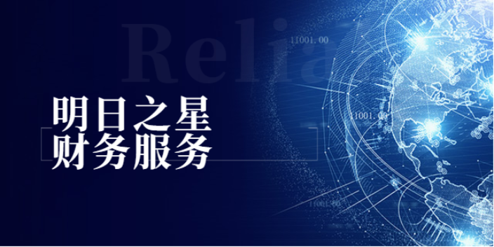 上海个人公司变更 上海明日之星供应