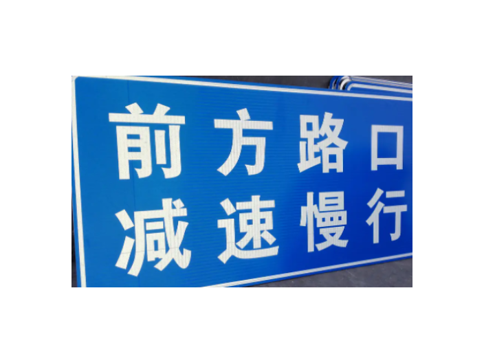 天津哪些公司道路标志比较好,道路标志