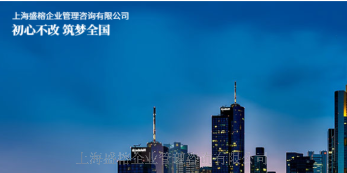 上海战略管理培训销售培训 欢迎咨询 上海盛榕企业管理咨询供应