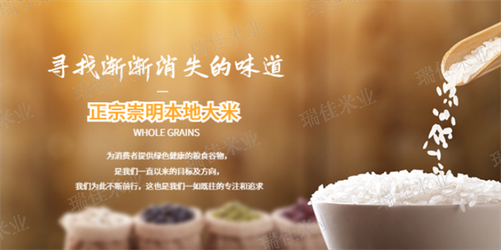 杨浦区生态大米厂家 上海瑞佳米业供应