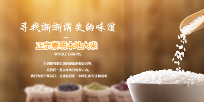 長(zhǎng)寧區(qū)生態(tài)大米貼標(biāo) 上海瑞佳米業(yè)供應(yīng)