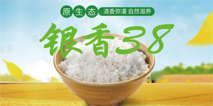 静安区生态大米 上海瑞佳米业供应