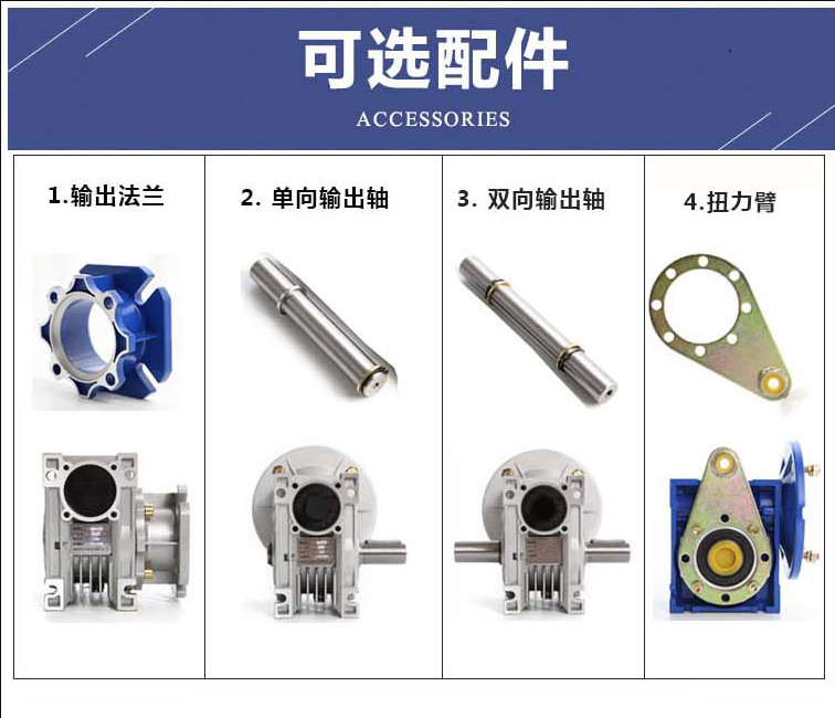NMRW紫光蝸輪減速機(jī)詳情5.png NMRW紫光蝸輪減速機(jī)詳情5.png
