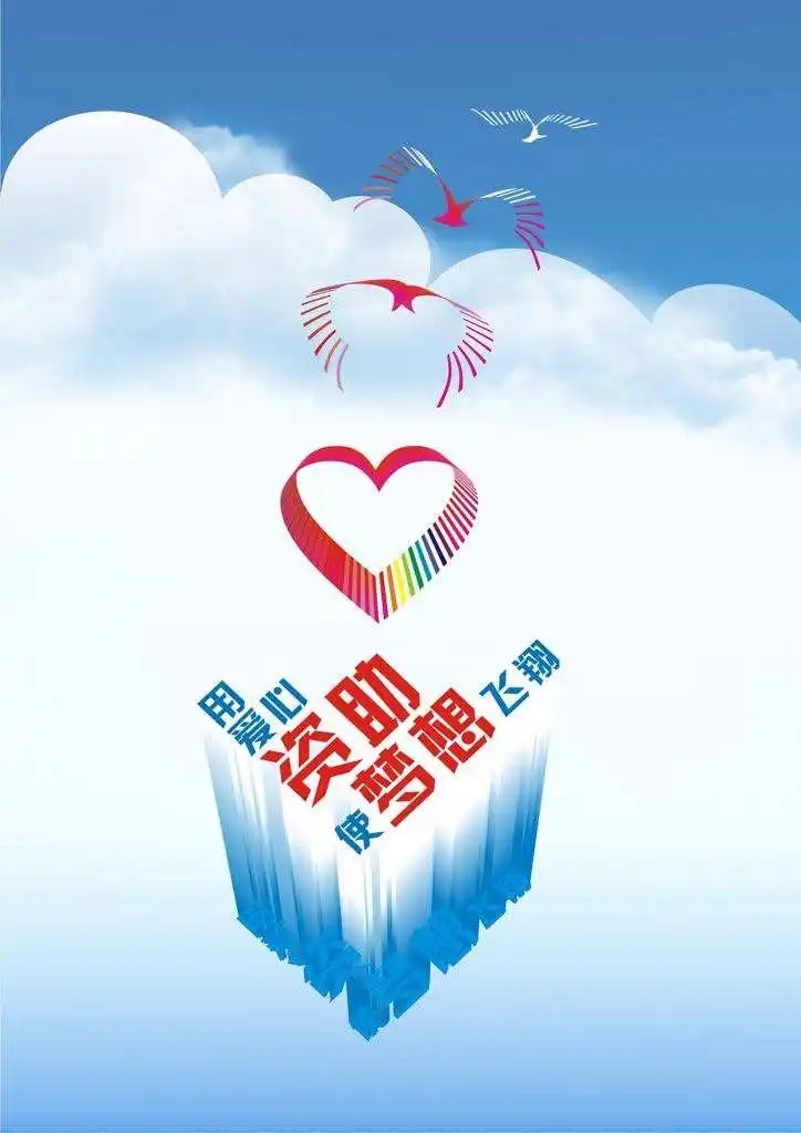 華瑞科技資助貧困學(xué)生 情暖人心守望成長(zhǎng)！