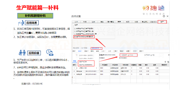 杭州化妆品行业用友服务 欢迎来电 嘉兴益企网络科技供应