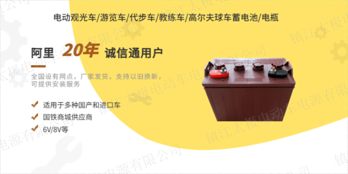 南京平板车蓄电池/电瓶工厂