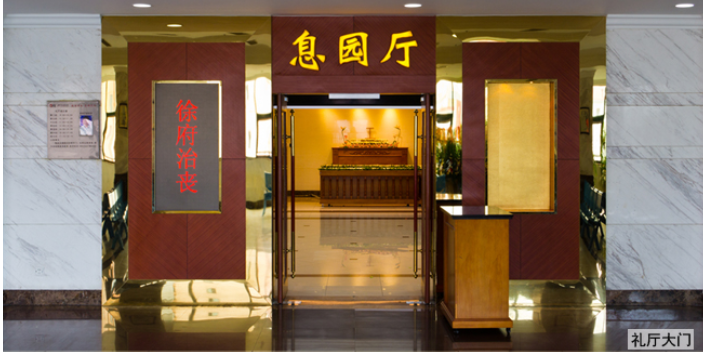 上海市内殡仪馆火葬场热线咨询电话 服务热线 上海殡仪供应