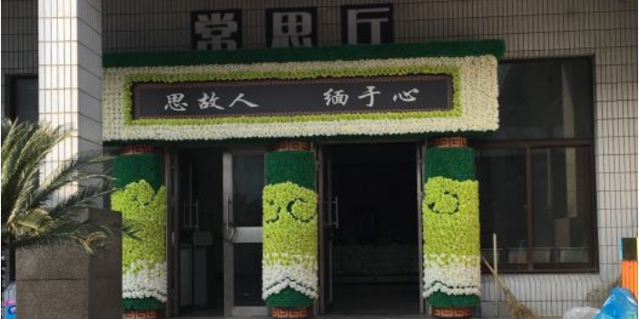 上海地区殡仪馆殡葬客服热线咨询热线