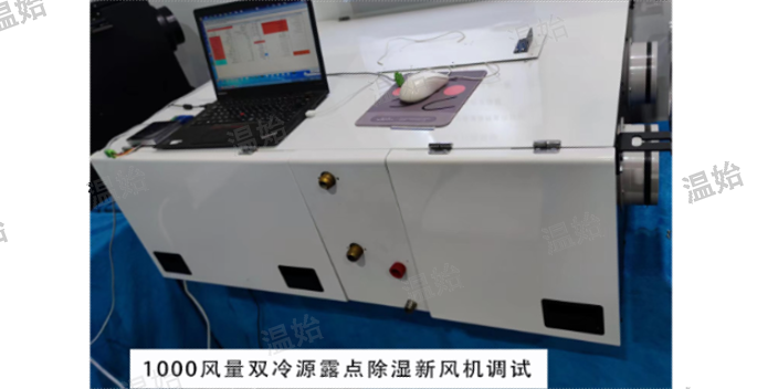 宁波五恒系统顶辐射分集水器双冷源除湿新风机保修