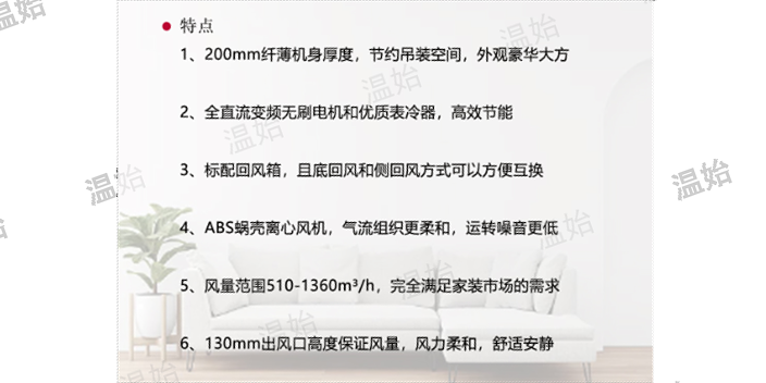 大型全直流静音风盘特点