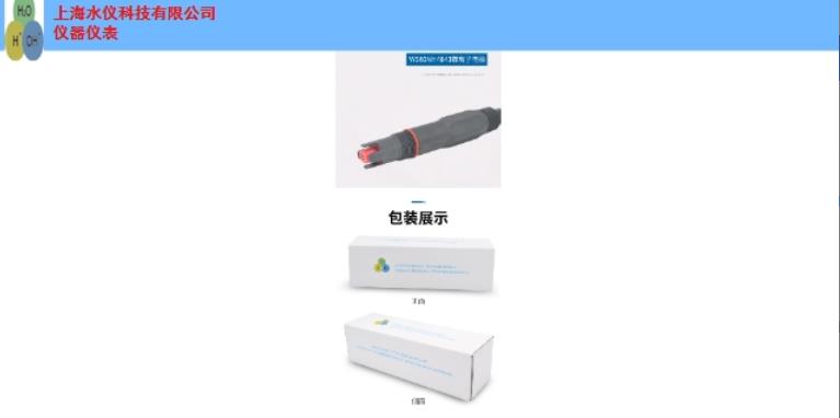 上海测试在线铵离子电极咨询报价 上海市水仪科技供应