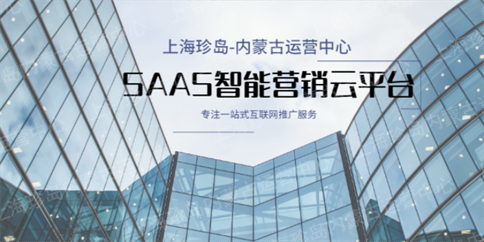 呼和浩特推荐SAAS系统平台 欢迎咨询 内蒙古熹文文化传媒供应