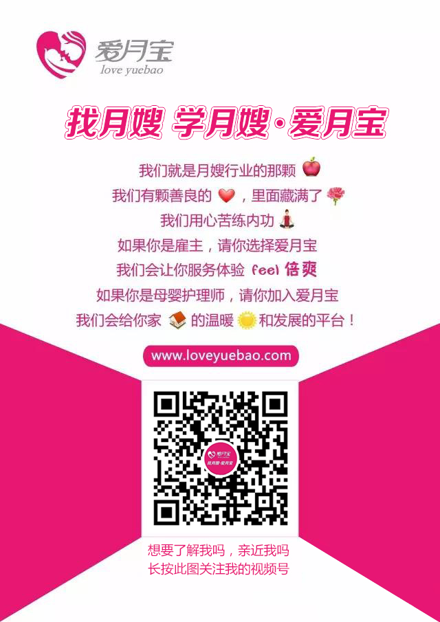 找月嫂 學月嫂.jpg
