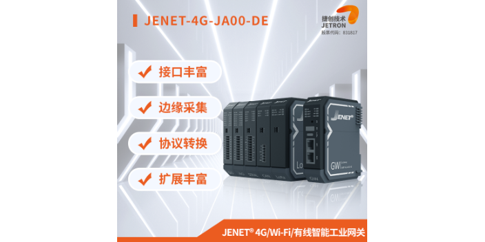 重庆工业路由4G工业网关远程控制,4G工业网关