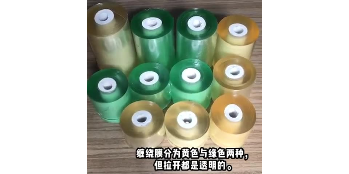佛山PVC缠绕膜厂家供应  广东长腿牛薄膜科技供应