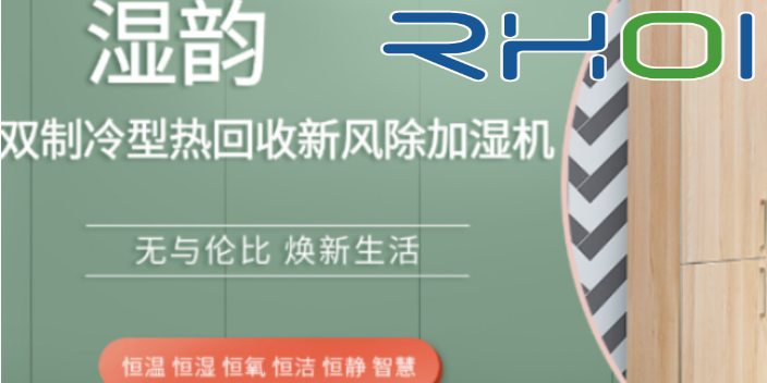 南京吊顶单压缩型热回收新风除（加）湿机工厂,单压缩型热回收新风除（加）湿机