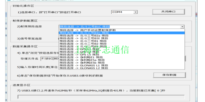 多頻導(dǎo)航接收機(jī)數(shù)據(jù)采集,導(dǎo)航接收機(jī)