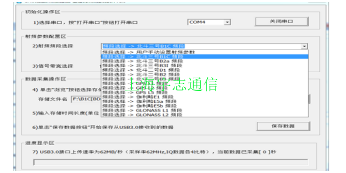 新型導航接收機開發板