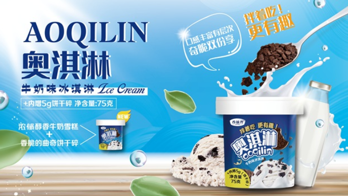 玉林热门冰淇淋品牌