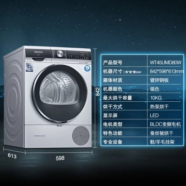 西門子(SIEMENS) 10kg銀色大容量干衣機 烘干機 WT45UMD80W  售價7699