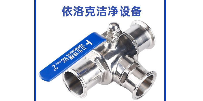 一端螺纹球阀生产商 广东依洛克洁净设备供应